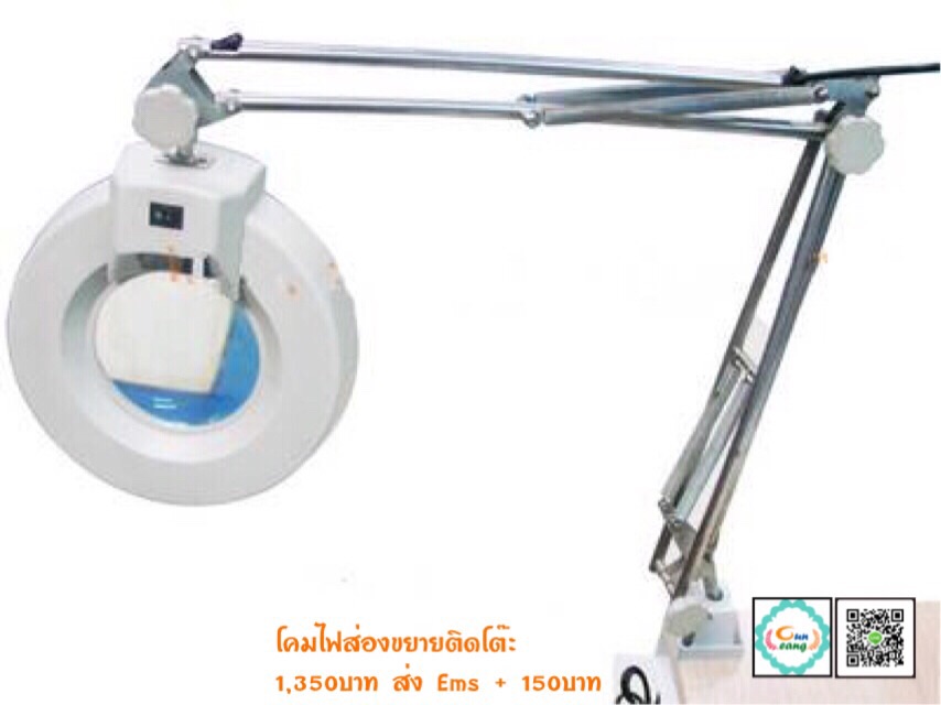 โคมไฟเลนส์ขยายติดโต๊ะ