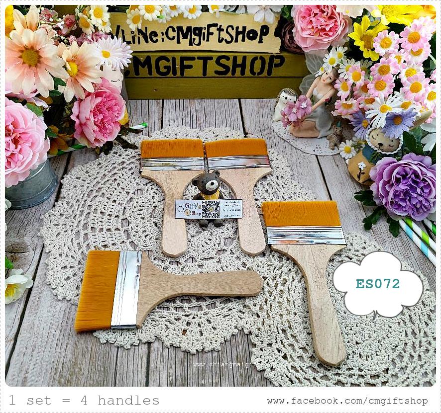 Sale! เซทแปรงขนไนล่อนสีทองขนาดหน้ากว้าง 3 นิ้ว ลดราคาตำหนิเล็กน้อย,เกรดบี,ด้ามไม้สีขาวธรรมชาติของไม้ สำหรับทาสี ทากาว และทาน้ำยาเคลือบเงา (หน้ากว้าง 3 นิ้ว หรือ7.5 cm) , แปรงเดคูพาจ, อุปกรณ์เดคูพาจเบื้องต้น, แบบ 1 ชุด มี 4 ด้าม , แปรงขนทองราคาประหยัด