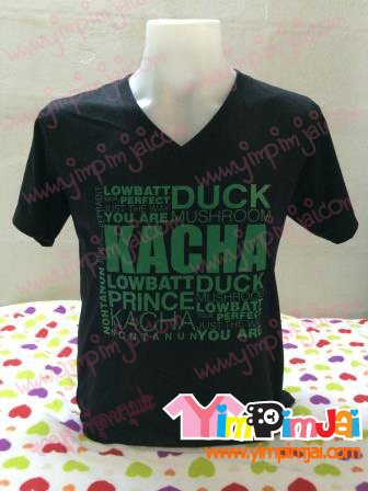 เสื้อยืด แขนสั้น ตามสั่ง Low Batt Duck