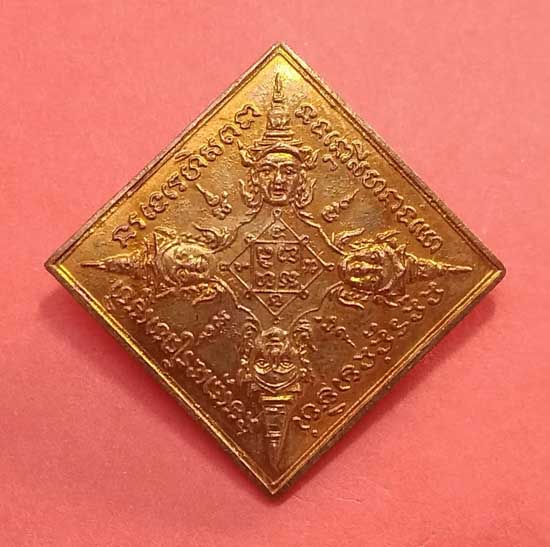 เหรียญพระพรหมสี่หน้า หลวงปู่สีห์ วัดสะแก อยุธยา ปี23 ข้าวหลามตัด เนื้อสัตตะ มีจาร