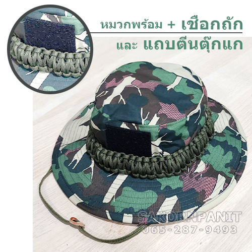 หมวกปีกลายพรางอุทยาน-เชือกถัก (แถบตีนตุ๊กแก)