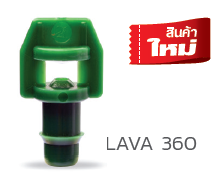 LAVA 360