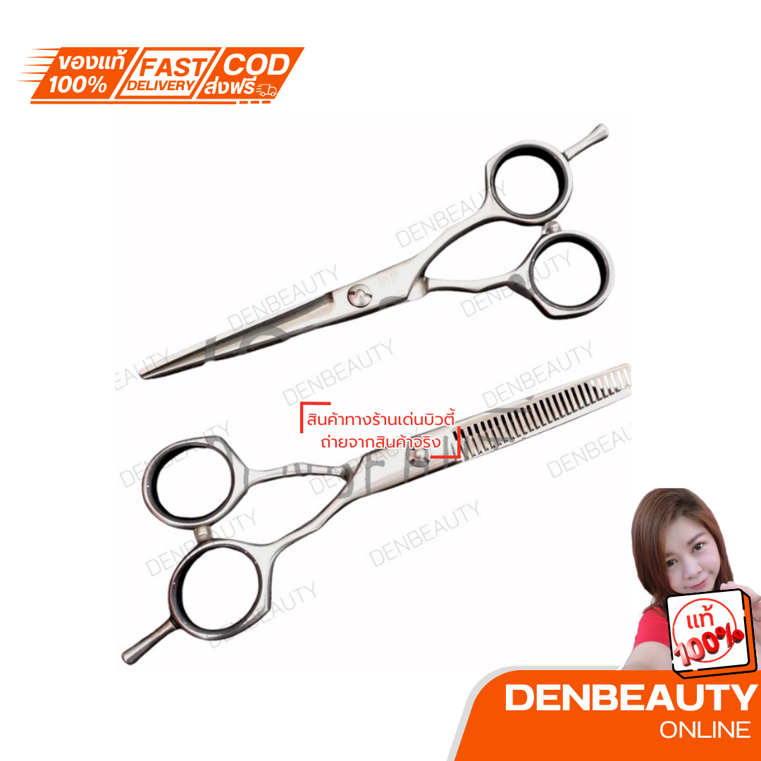 กรรไกรตัดผม ชุดกรรไกรตัดผม pagare (P6801-55 / P6801-27 ) ใช้สำหรับตัดผม