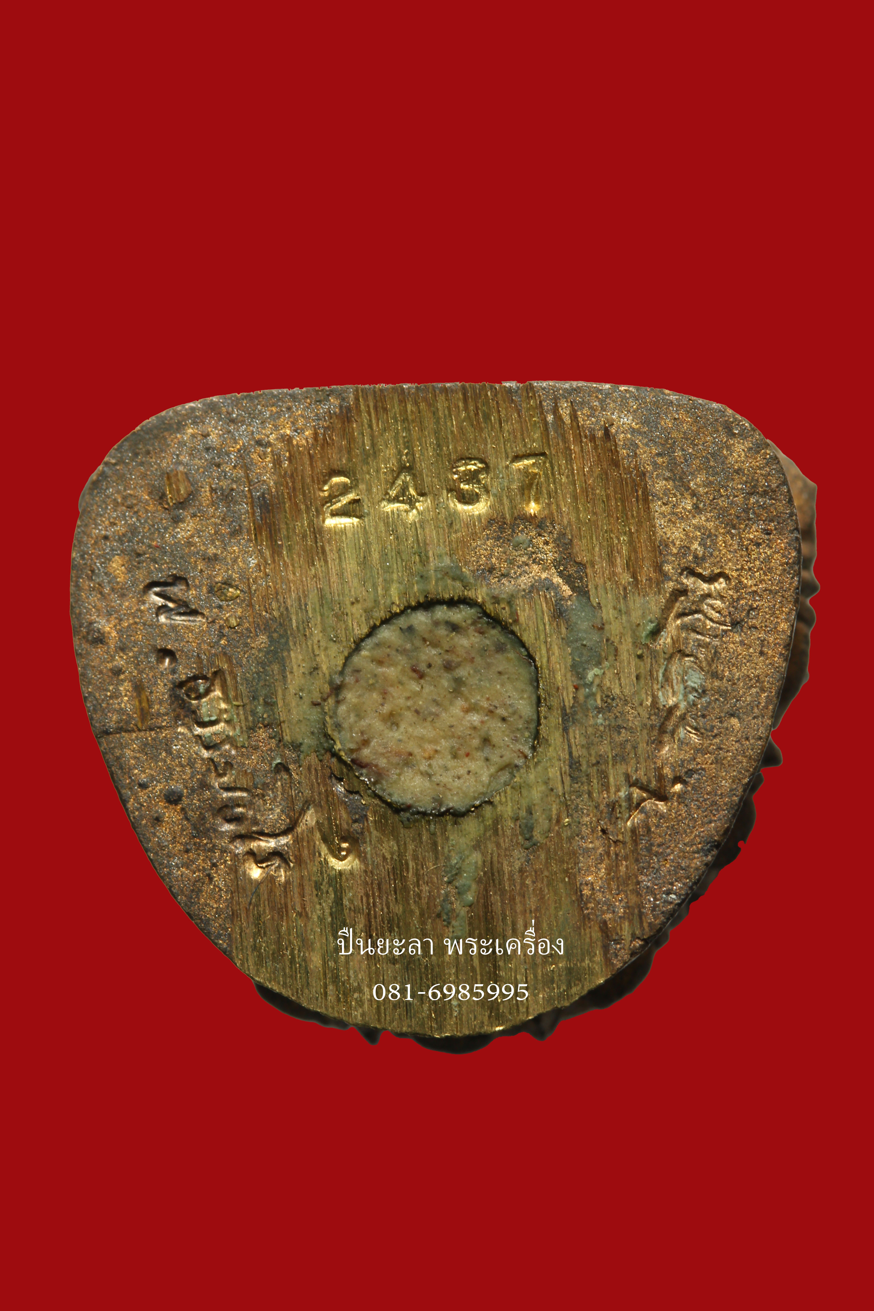 รูปหล่อหลวงพ่อทวด ก้น 2 ลายเซ็นต์ เนื้อ เหลือ รุ่นเสาร์ 5 เพิ่มยศ เพิ่มทรัพย์ พ่อท่านเขียว ปี 2554