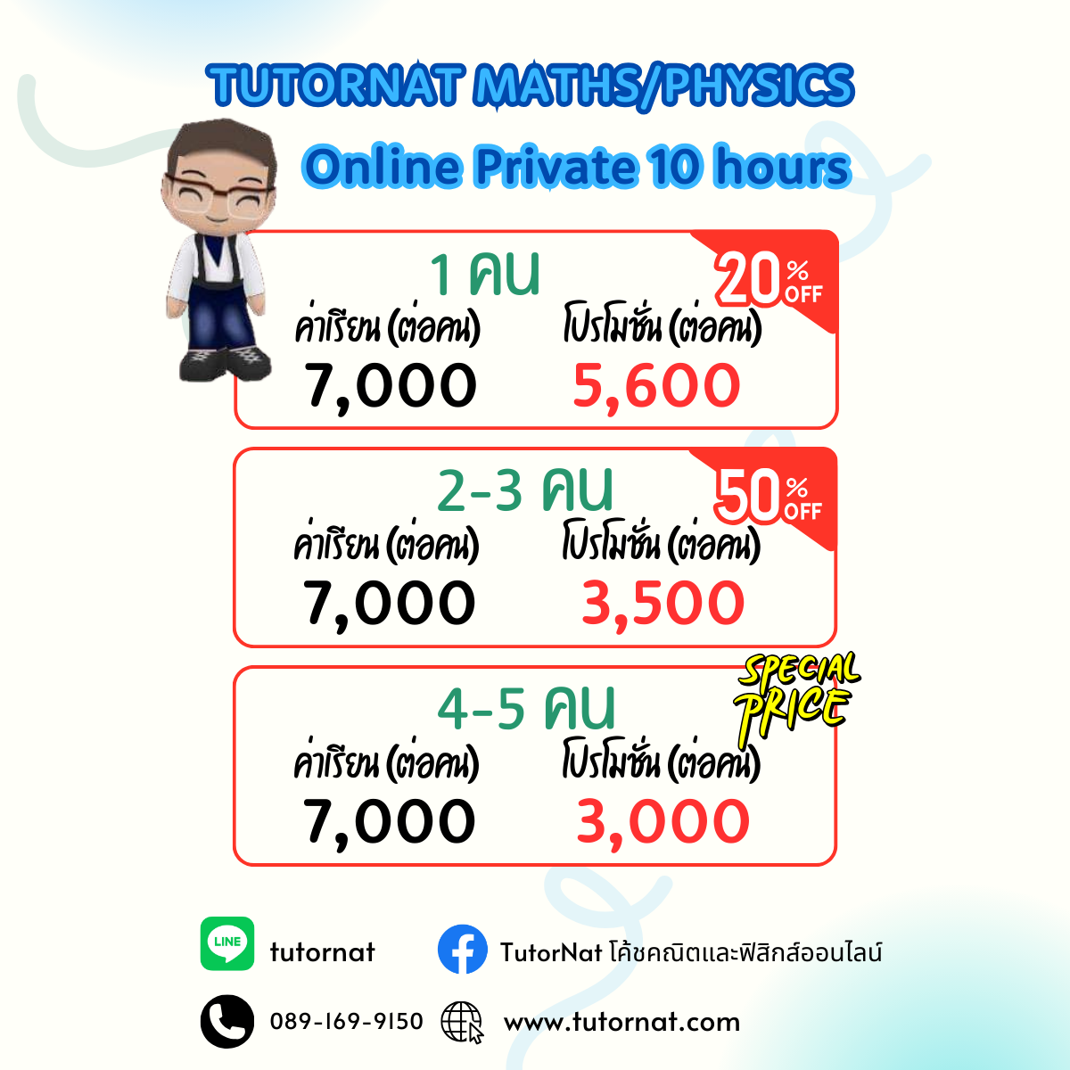 Online Private Maths/Physics