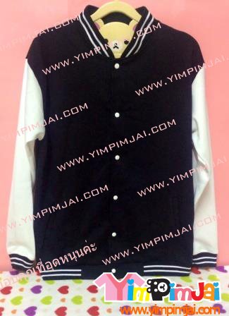 เสื้อเบสบอล กันหนาว สีดำแขนขาว
