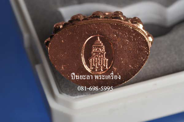 พระกริ่งที่ระลึก ญสส.รุ่นทรงประทาน 100 ปี สมเด็จพระสังฆราชฯ (เจริญ สุวฑฺฒโน) เนื้อทองแดงนอก สวยน่าบูชามาก หายาก