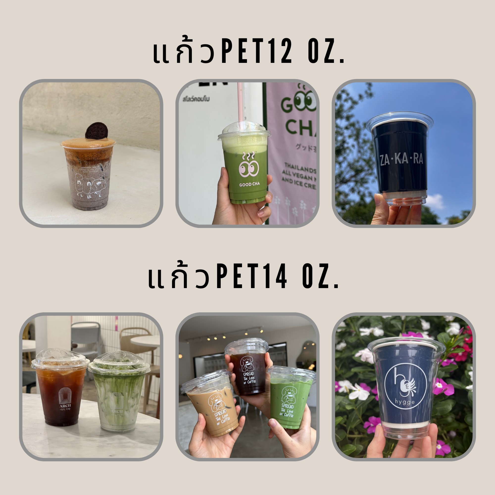 สกรีนแก้วพลาสติก
