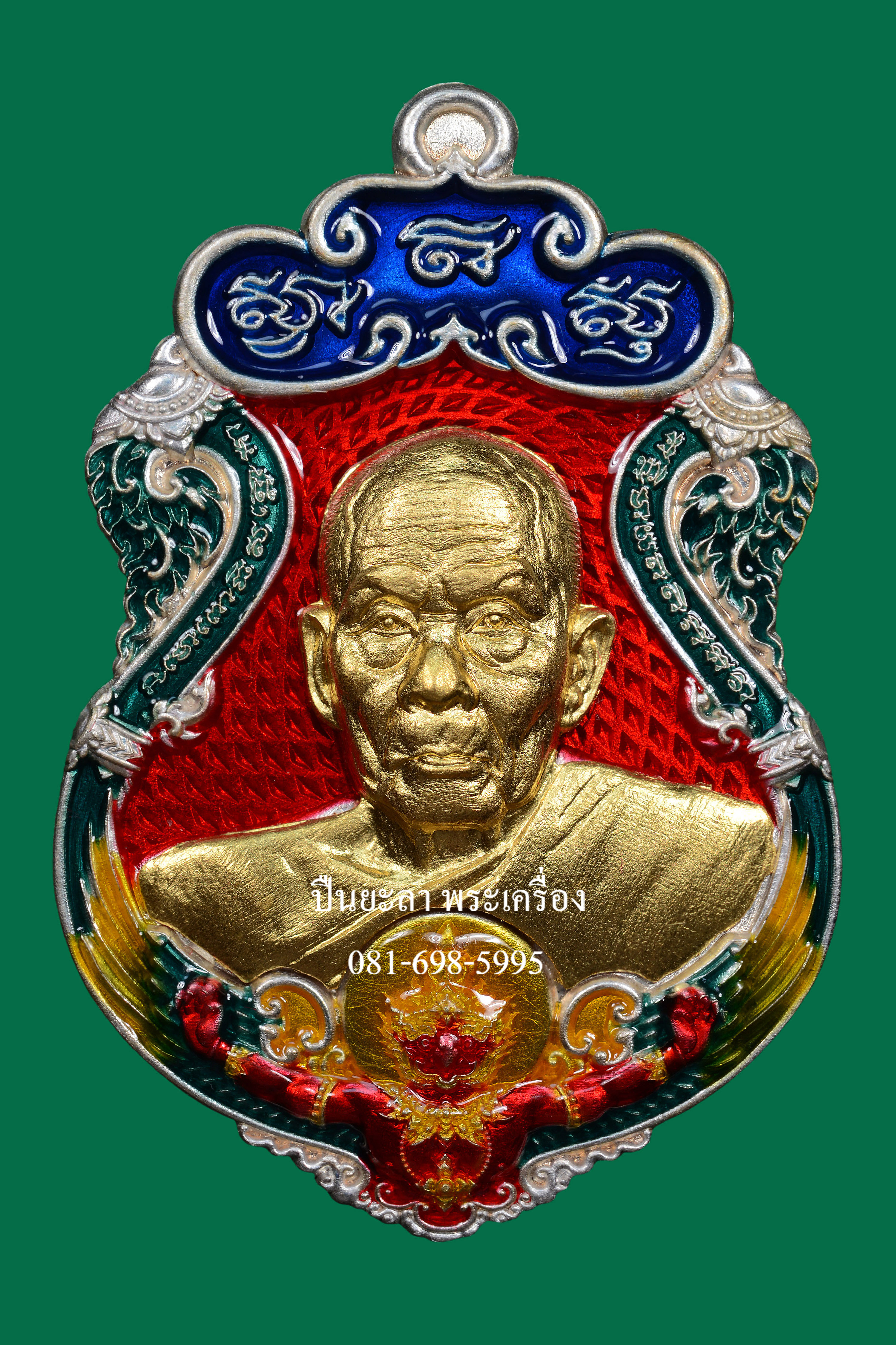 เหรียญพ่อท่านเขียว วัดห้วยเงาะ หลังพญาครุฑ เนื้อเงินลงยาราชาวดี หน้ากากทองคำแท้ รุ่นเพชรทักษิณ ปี 2564 สวยงามมาก พร้อมกล่องเดิม