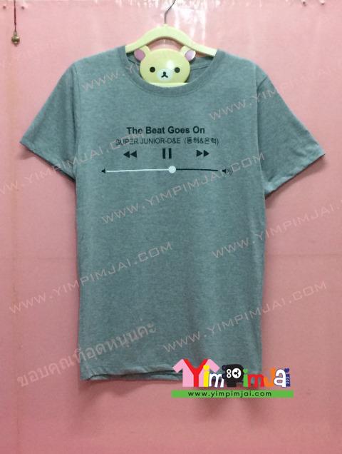 เสื้อยืด สีเทา แขนสั้น สกรีนตามสั่ง The Beat Goes on