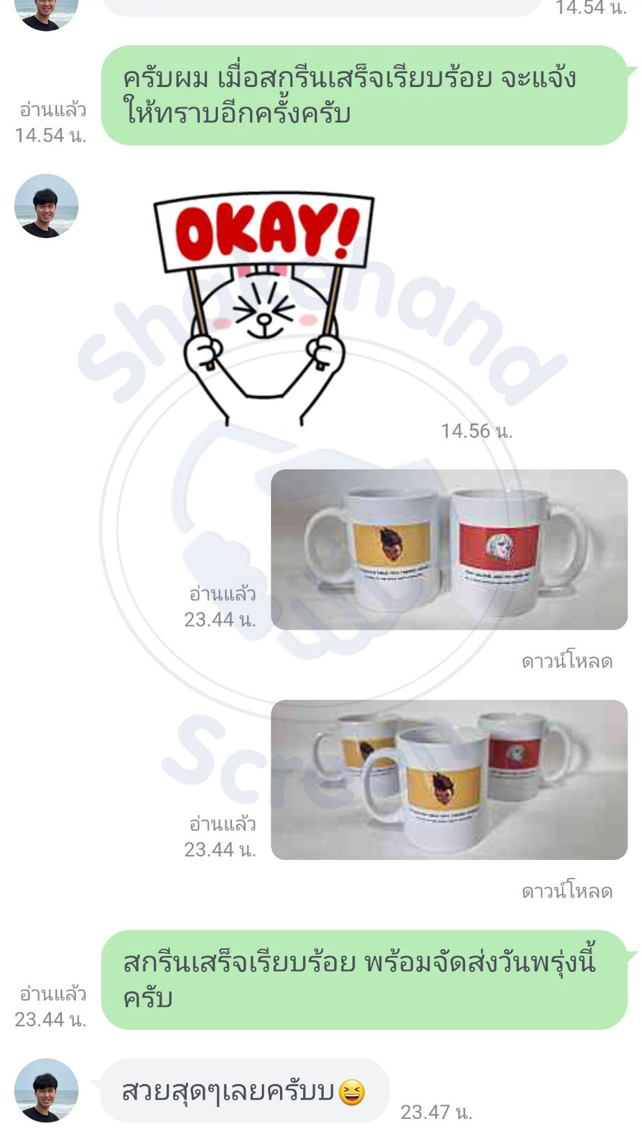 รีวิวจากลูกค้า