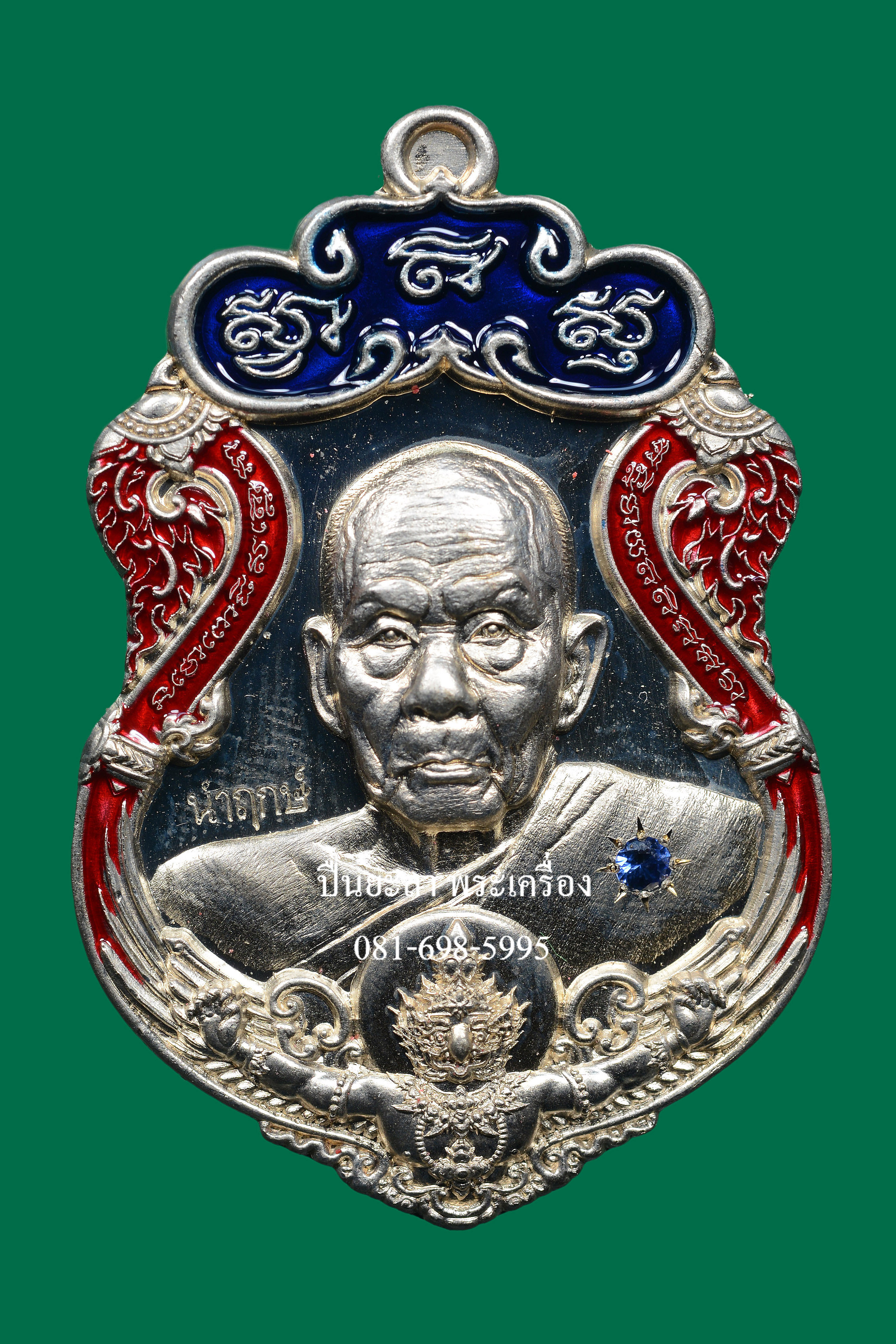 เหรียญพ่อท่านเขียว วัดห้วยเงาะ หลังพญาครุฑ เนื้ออัลปาก้า ฝังไพลิน ลงยาสองสี น้ำเงิน แดง รุ่นเพชรทักษิณ ปี 2564 สวยงามมาก พร้อมกล่องเดิม