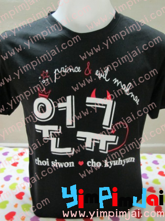 เสื้อยืด choi siwon love cho kyuhyun