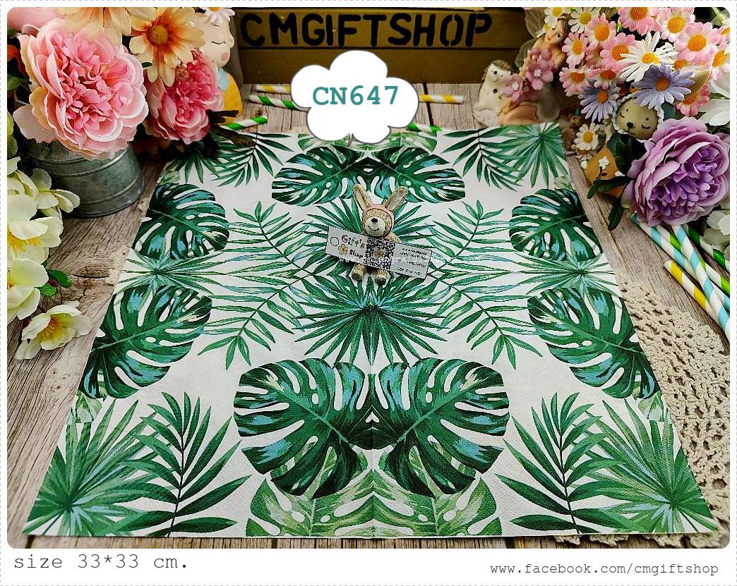 กระดาษแนปกิ้น, ลายใบมอนสเตอร่า, ลายใบไม้, ลายใบพลูฉีก, ลายใบไม้, ลายใบไม้หลายแบบ, ลายทรอปิคอล, พื้นหลังสีขาว , ลายเต็มผืน