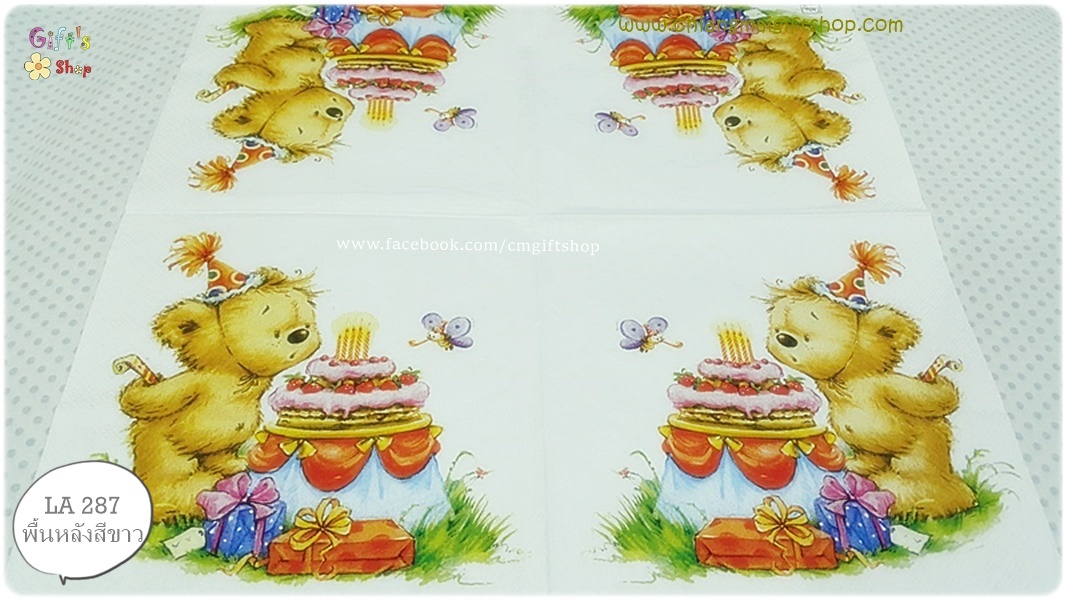 กระดาษแนปกิ้น ลายหมีเด็ก สีน้ำตาล สวมหมวกปาร์ตี้สีส้ม เป่าเทียน เค้กสีชมพูบนโต๊ะสีฟ้าแดงบนหญ้าสีเขียว กล่องของขวัญ ผีเสื้อ พื้นหลังสีขาว Birthday Teddy