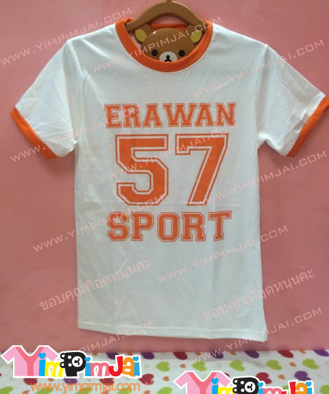 เสื้อยืด สีขาว แขนสั้น ขอบส้ม สกรีนตามสั่ง ERAWAN 57 Sport