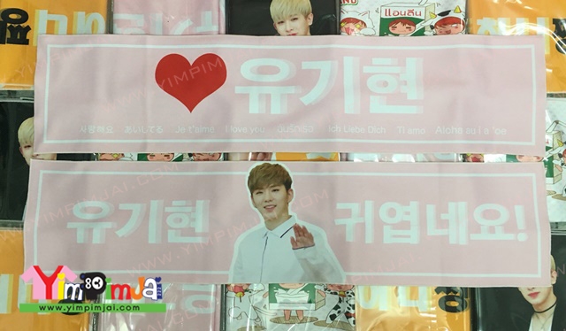 ผ้าเชียร์ ปัก/สกรีนตามสั่ง หลายแบบจร้า เกาหลี ARTHUR in the mascot land