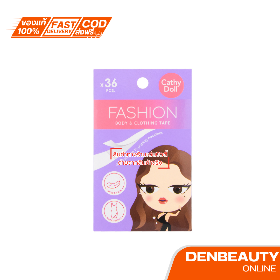 เทปกันโป๊ CATHY DOLL FASHION BODY & CLOTHING TAPE บอดี้แอนด์โคลทติ้งเทป เทปแปะกันโป๊ (1 แพ็ค = 36 ชิ้น)