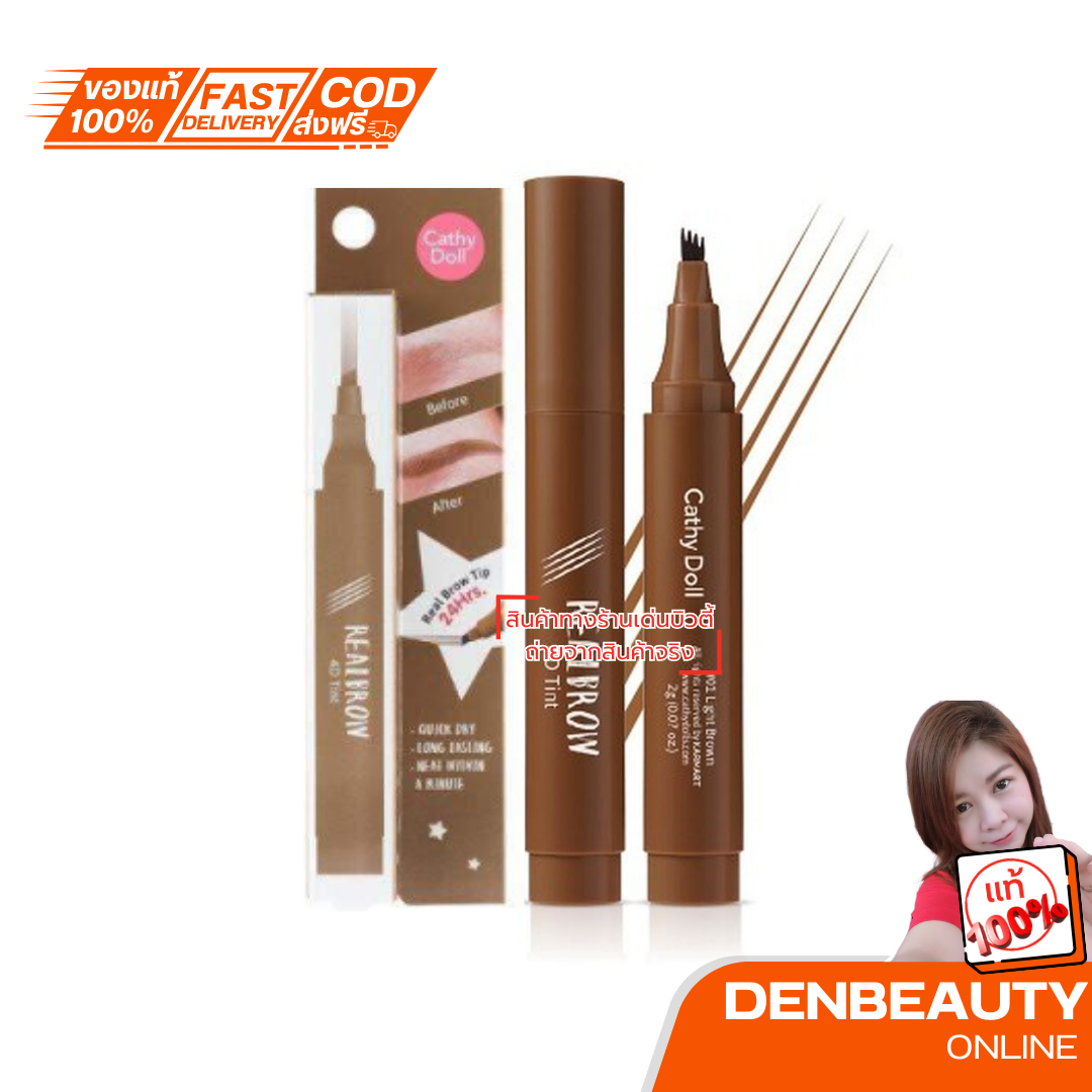 Real Brow 4D Tint 2g Cathy Doll ทินท์เขียนคิ้ว & หัวแปรงคิ้วสะบัด ได้เส้นสวยเหมือนสักคิ้