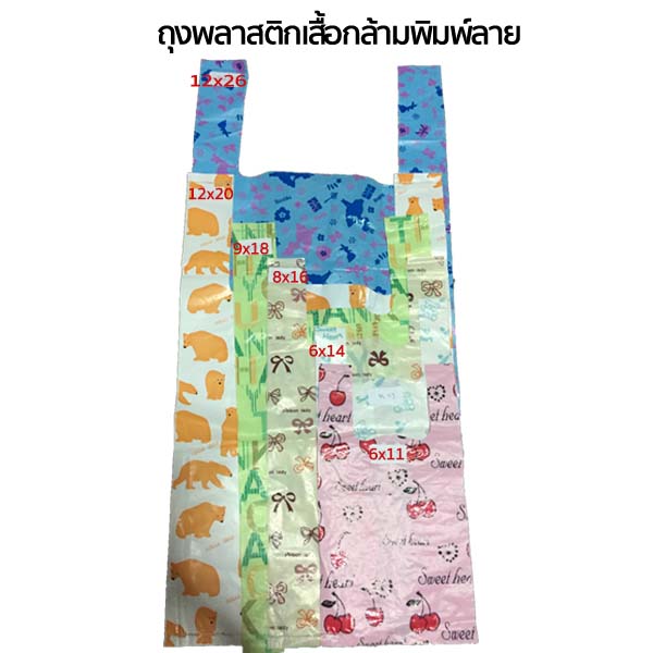 ถุงพลาสติกเสื้อกล้าม พิมพ์ลาย