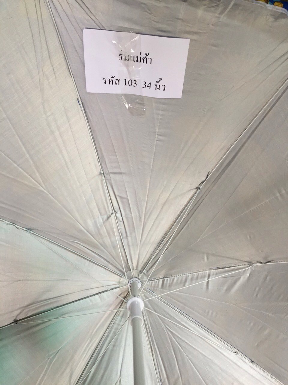 ร่มแม่ค้า รหัส 103 34 นิ้ว