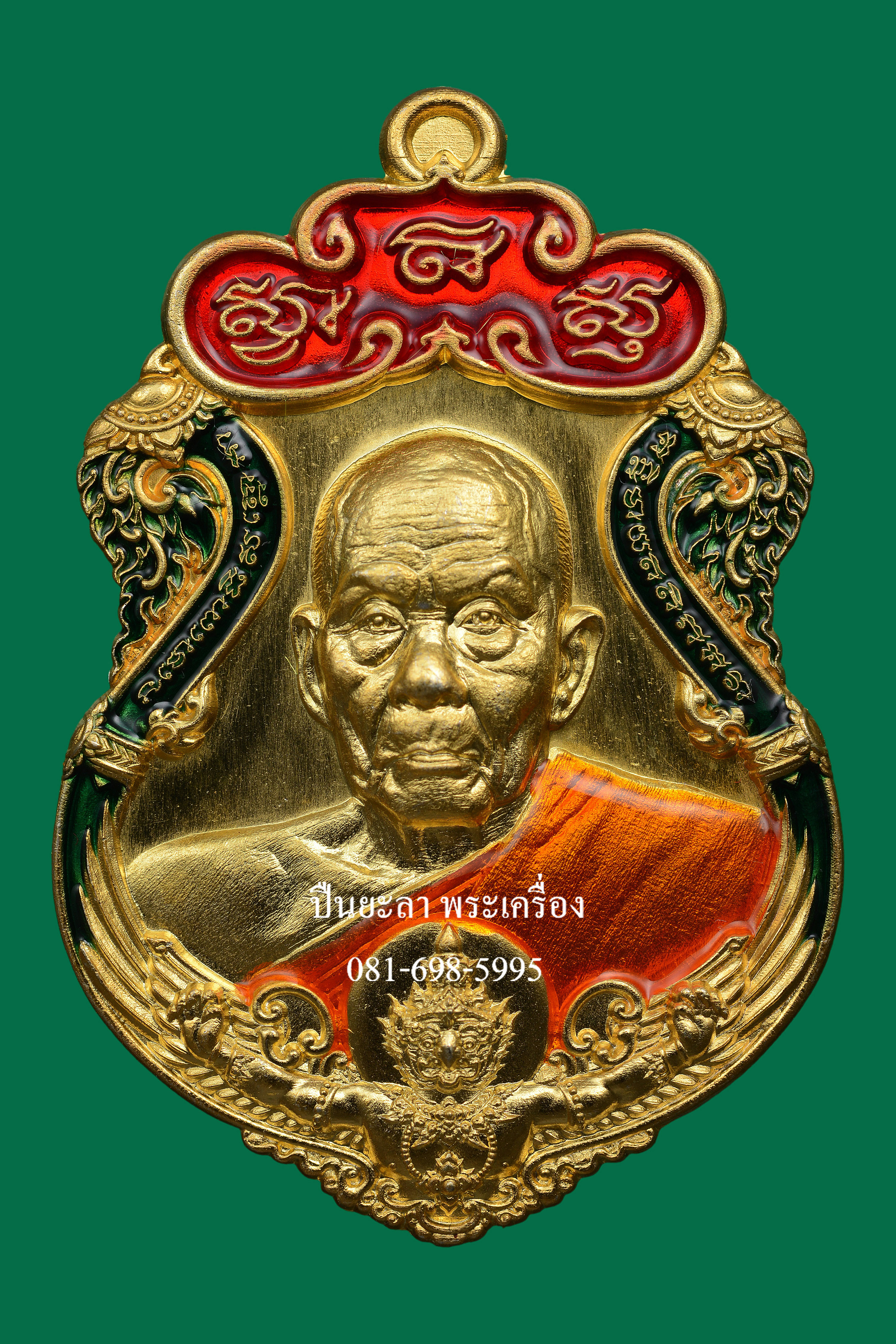 เหรียญพ่อท่านเขียว วัดห้วยเงาะ หลังพญาครุฑ เนื้อทองทิพย์ ลงยา 3 สี แบบที่ 2 รุ่นเพชรทักษิณ ปี 2564 สวยงามมาก พร้อมกล่องเดิม