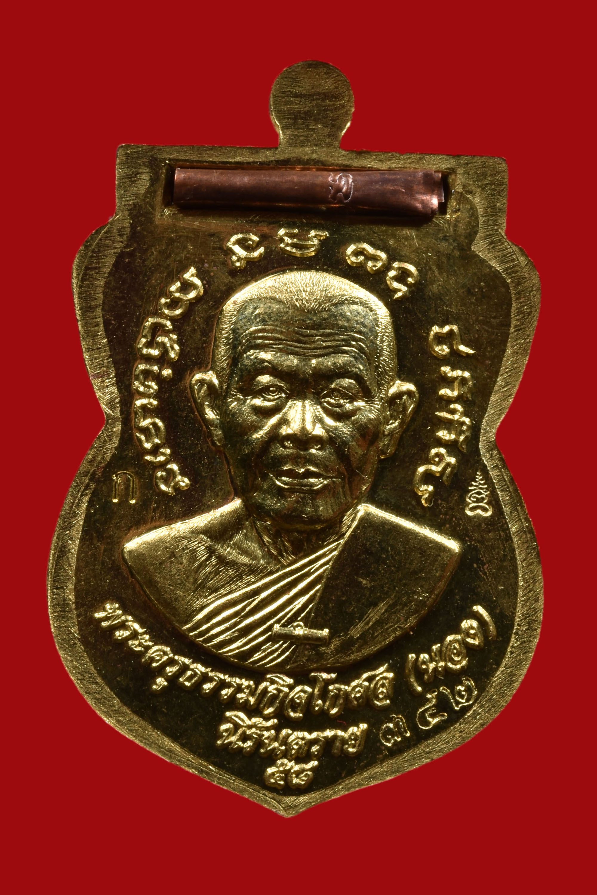 เหรียญเสมาเลื่อนสมณศักดิ์หลังอาจารนองฝังตระกรุดนารายแปลงรูป วัดทรายขาว รุ่น นิรันตราย เนื้อ ทองระฆังลงยาสีเขียว ฝังตะกรุดทองแดง โค๊ด ก สวยมากๆ กล่องเดิมๆ พิธีใหญ่ ปี 2558