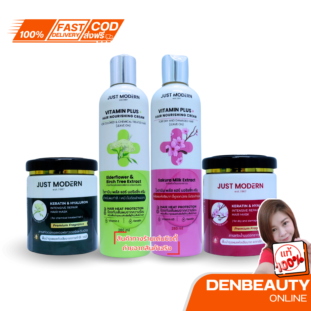 จัสโมเดริน ไวตามินพลัสเเฮร์ ครีม ทรีทเม้นท์ เคราติน&ไฮยาลูลอน สูตรใหม่ Just modern vitamin plus keratin & hyaloron