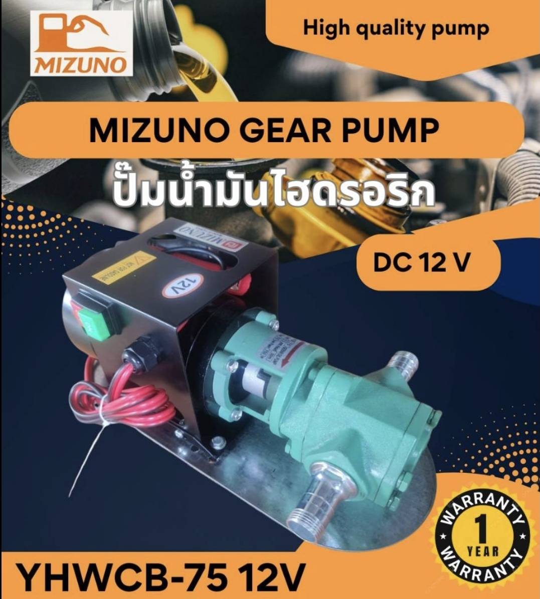 ปั๊มน้ำมันไฮดรอริก รุ่น YHWCB7512V