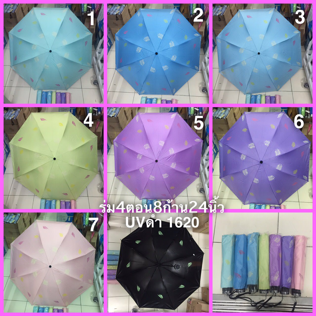 ร่ม4ตอน8ก้าน24นิ้วยูวีสีดำ รหัส 1620