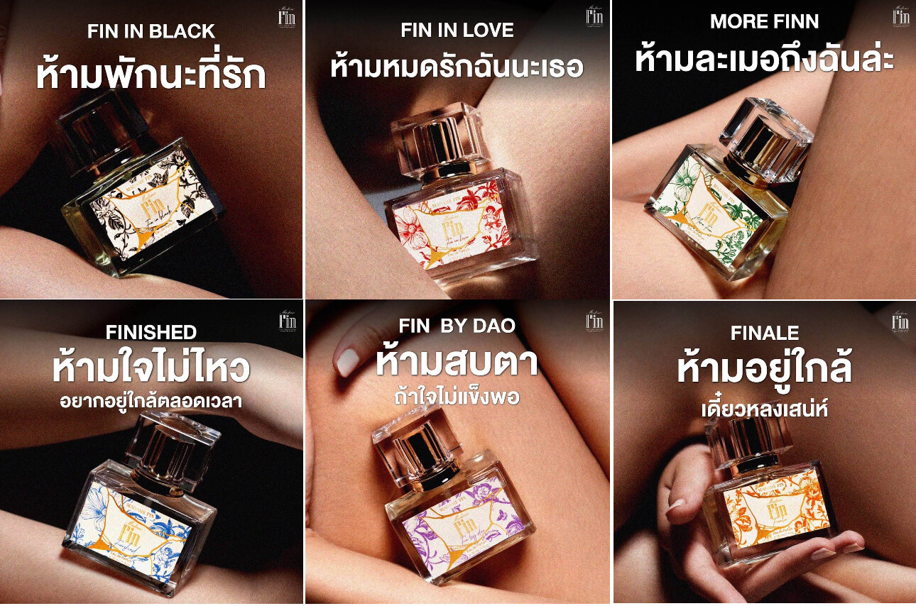 Madame Fin น้ำหอมมาดามฟิน โปร 6 ขวด แถมฟรี สบู่ผิวใส 7 ก้อน