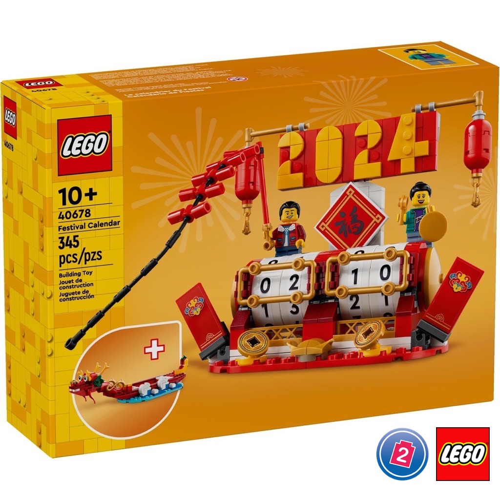 เลโก้ LEGO Exclusives 40678 Festival Calendar