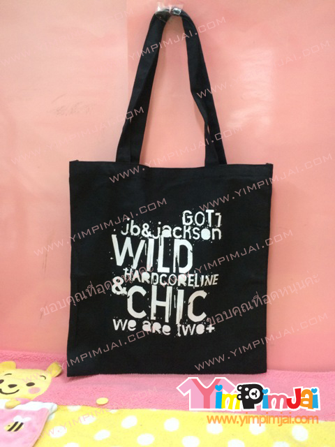 กระเป๋าผ้า สีดำ ปัก/สกรีนตามสั่ง GOT 7 Wild Chic