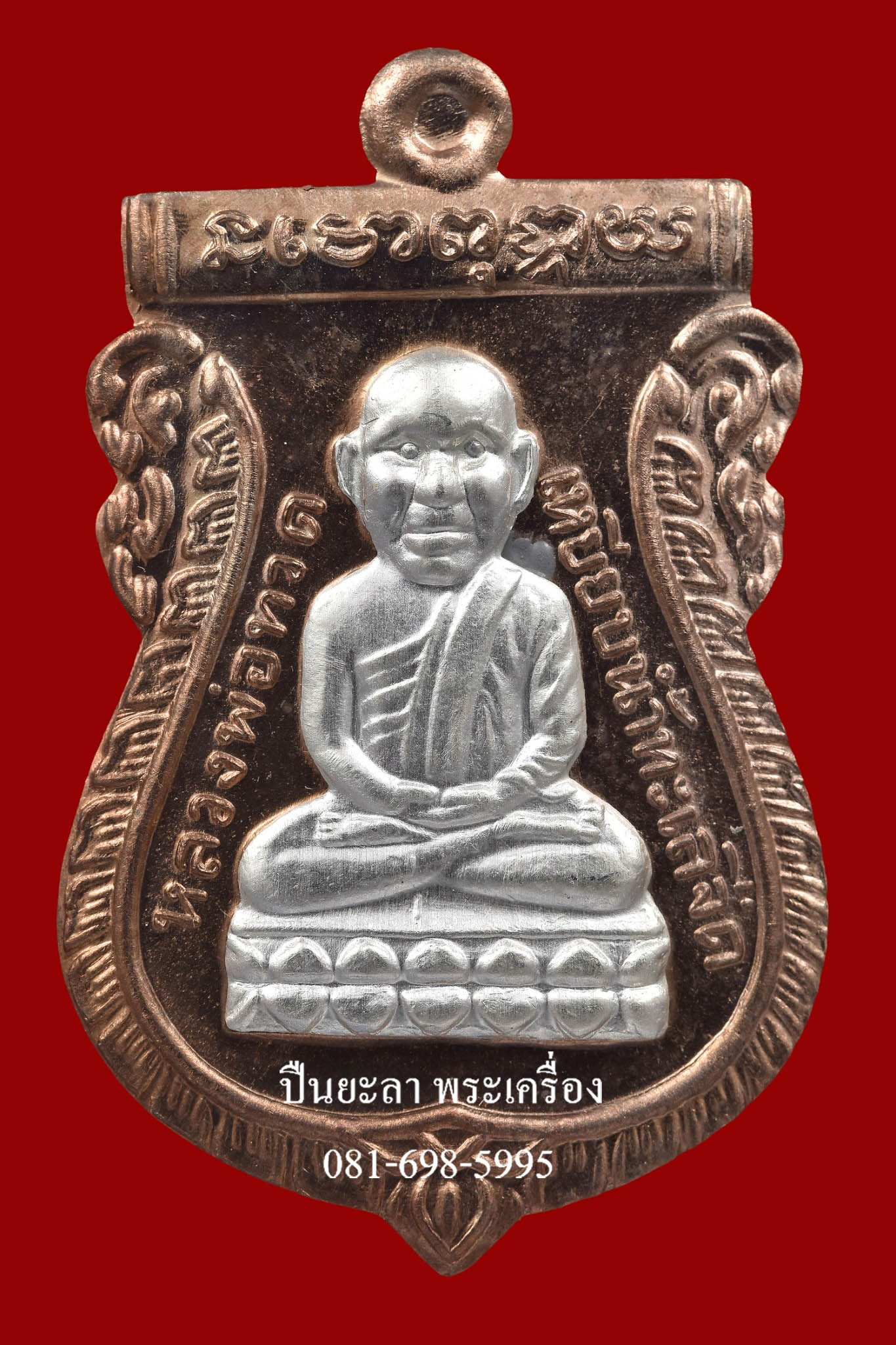 เหรียญพระหลวงพ่อทวด พิมพ์เสมา (เหรียญหัวโตย้อนยุค) หลังตราแผ่นดิน เนื้อนวโลหะ หน้ากากเงิน ชุดกรรมการ หายาก รุ่นพิทักษ์แผ่นดิน หลวงพ่อทอง วัดสำเภาเชย ปัตตานี ปี 2551 สวยงามมาก หายาก กล่องเดิมๆ ครับ