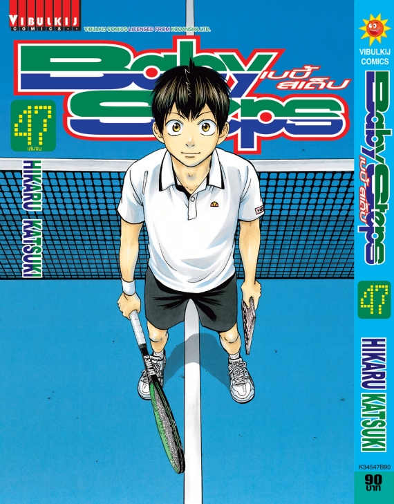 BABY STEPS 47 (จบ)