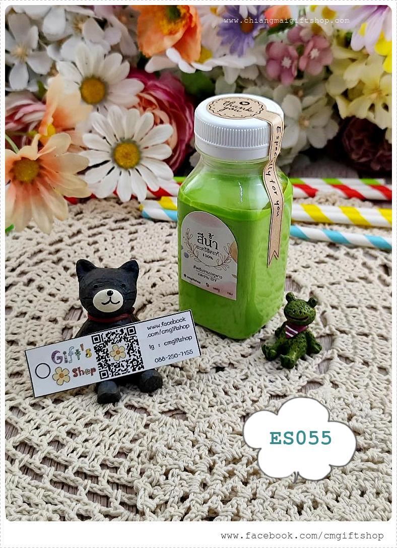 สีน้ำอะคริลิกแท้ 100% สีเขียวสดใส สำหรับลงสีและตกแต่งชิ้นงานเดคูพาจและงานศิลปะดีไอวาย สูตรเข้มข้น เนื้อสีแน่น ขายแบบ 1 ขวด รหัส ES055
