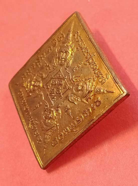 เหรียญพระพรหมสี่หน้า หลวงปู่สีห์ วัดสะแก อยุธยา ปี23 ข้าวหลามตัด เนื้อสัตตะ มีจาร