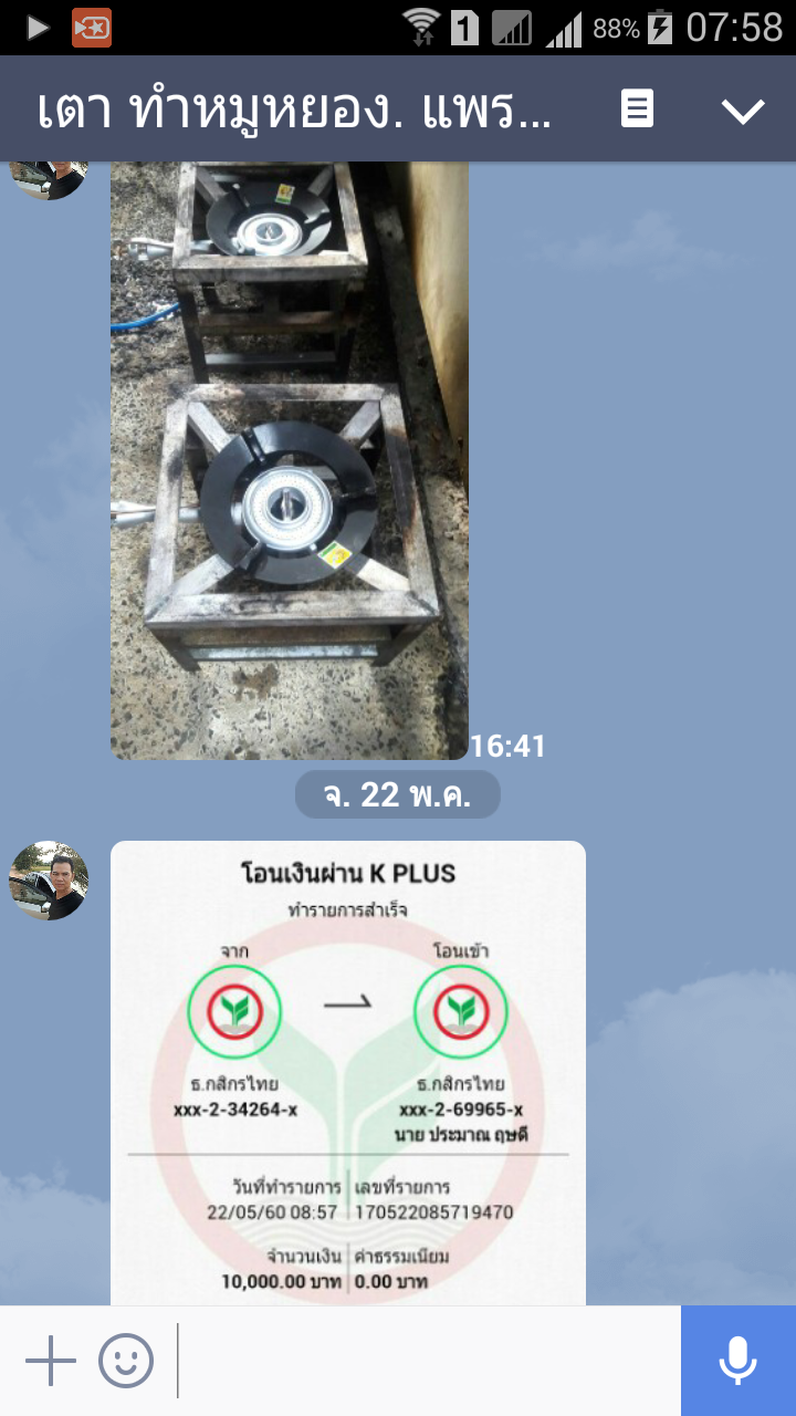 เตาฟู่ เตาแรงดันสูง