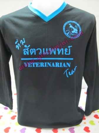 เสื้อยืดแขนยาวสีดำ คอสีฟ้า
