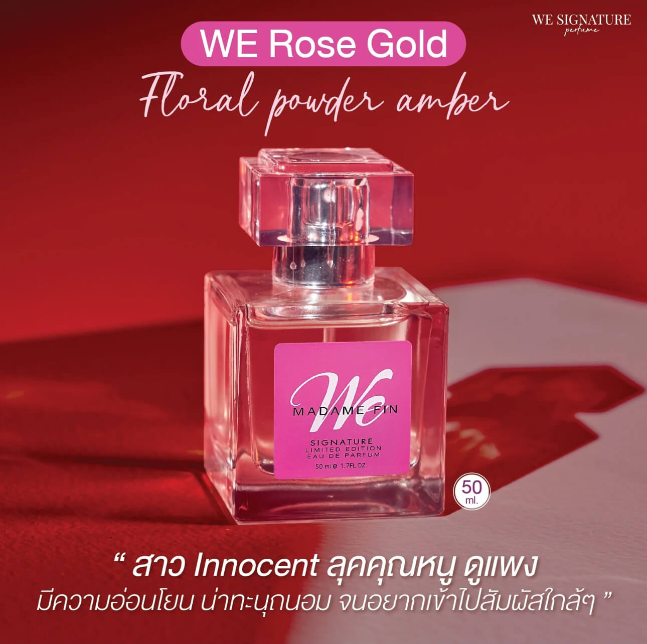 <img src="https://yourwebsite.com/images/madame-fin-we-rose-gold.jpg" alt="น้ำหอม Madame Fin WE Rose Gold สีชมพู กลิ่นหอมหวานละมุน ลุคคุณหนู ดูแพงและอ่อนโยน เสริมเสน่ห์ น่าทะนุถนอม">