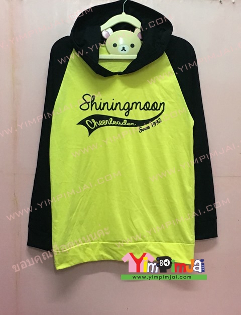 เสื้อฮู้ด สีเหลือง แขนยาวดำ หมวกดำ สกรีนตามสั่ง Shiningmoon