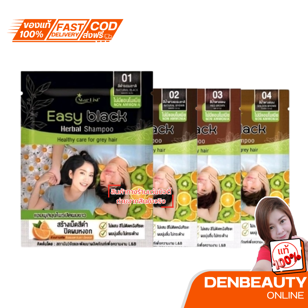 Star List Easy Black แชมพู สมุนไพร ปิดผมขาว สตาร์ลิสต์ อีซี่ แบล็ค ( 30 ml.)