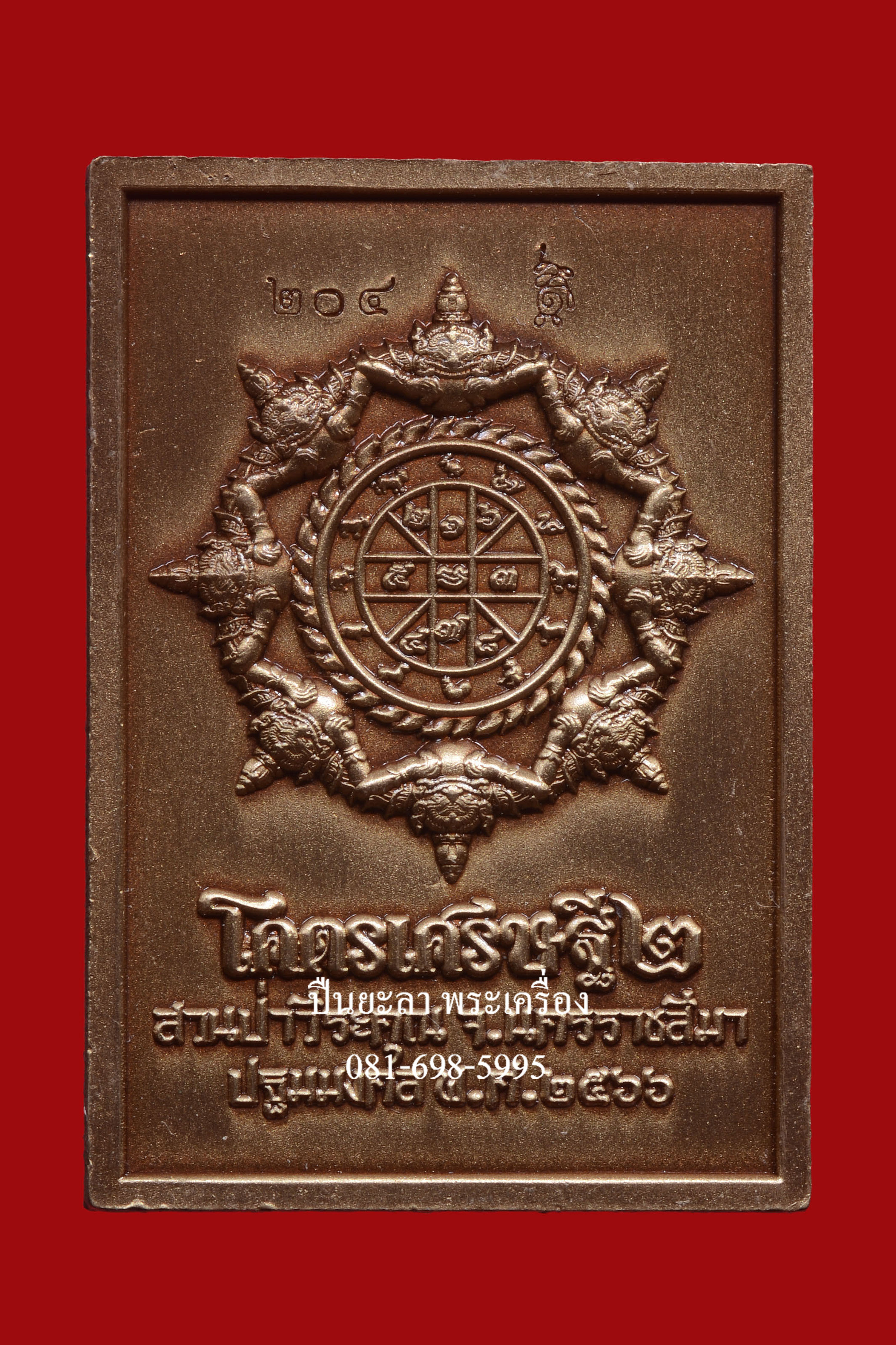 เหรียญแสตมป์จตุคามรามเทพ รุ่นโครตเศรษฐี 2 เนื้อทองแดงซาติน ลงยาสีดำ ชุดกรรมการ ปี 2566 พิธีดี น่าเก็บ หายากมาก