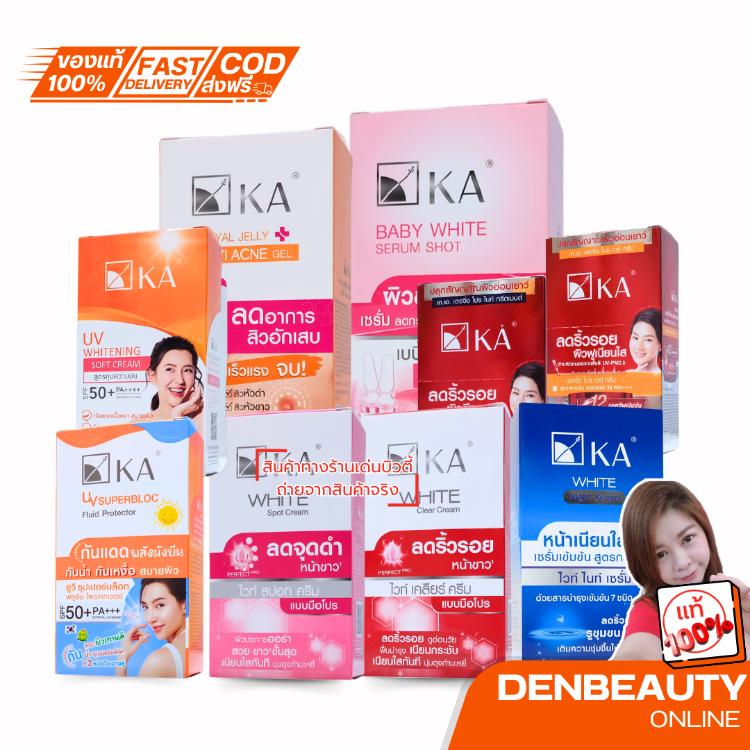 ครีมเคเอ ครีมซอง เคเอ KA Cream 1 กล่อง 6 ซอง ลดริ้วรอย ลดลอยดำ กระชับรูขุมขน กันเเดด