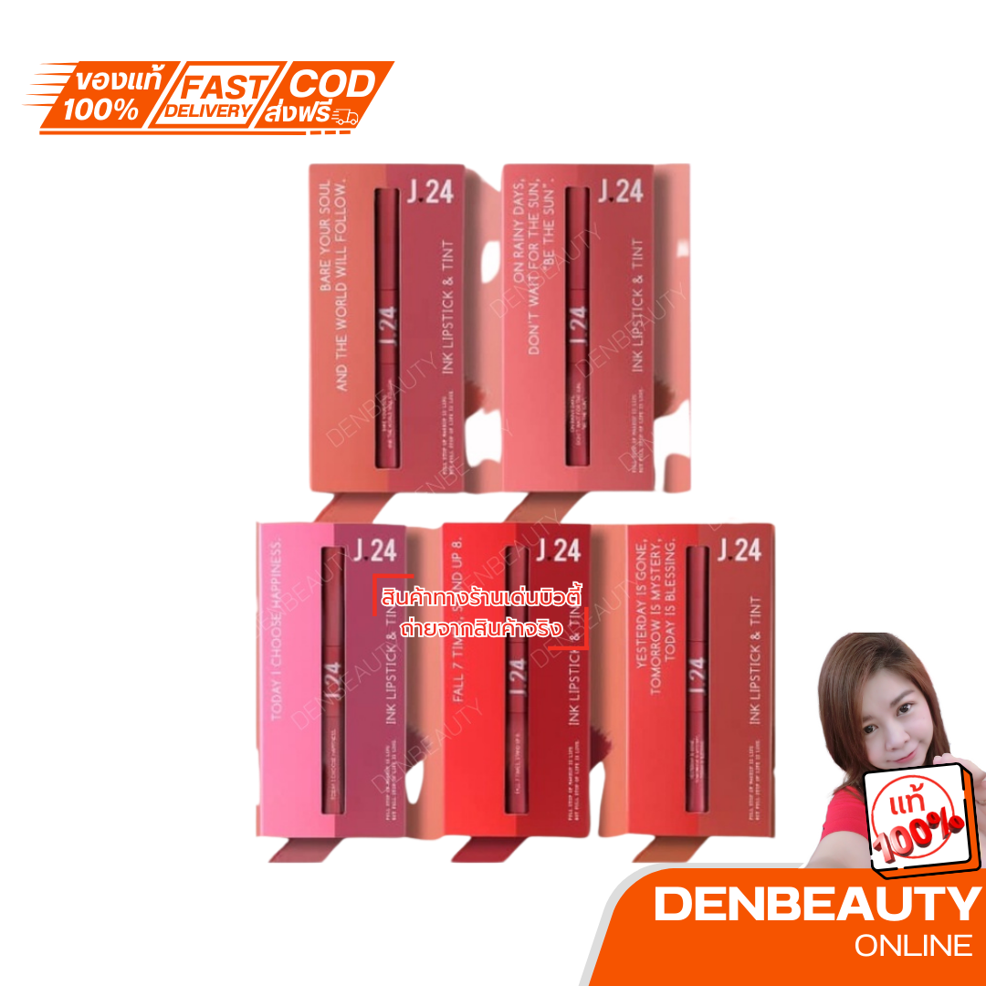 J24 INK LIPSTICK & TINT ลิปจิ้มจุ่ม เจ ทเว็นตี้โฟร์ อิงค์ ลิปสติก แอนด์ ทินท์ 2.5g.+2.5ml.