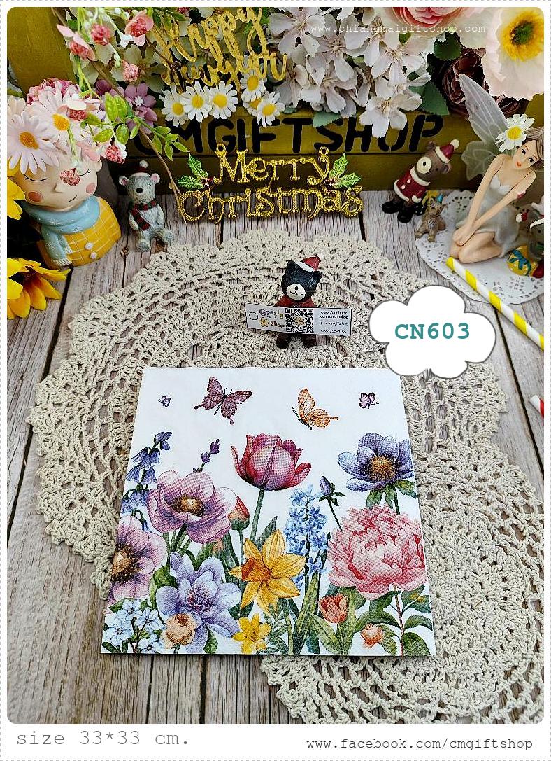 กระดาษแนปกิ้น, ลายทุ่งดอกไม้สีสวย, ลายทุ่งดอกไม้, ลายดอกไม้, ลายดอกไม้สีม่วง, ลายดอกไม้สีชมพู, ลายผีเสื้อ, ลายผีเสื้อกับดอกไม้, ลายดอกทิวลิป, ลายดอกไม้สีเหลือง, ลายดอกเดฟโฟดิว, พื้นหลังสีขาว, ลายดอกไม้พื้นหลังสีขาว