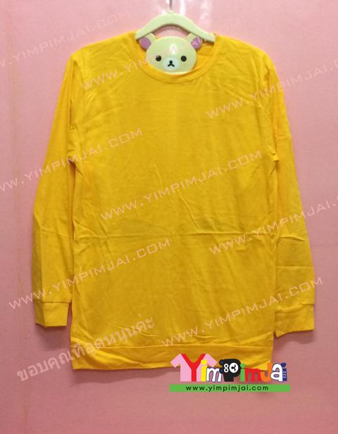 เสื้อยืด สีเหลือง แขนยาว สกรีนตามสั่ง เสื้อเปล่า