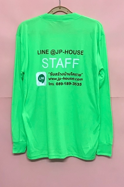 เสื้อคนงานสีสะท้อนแสง