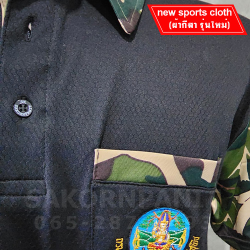 โปโล"ผ้ากีฬา รุ่นใหม่" สีดำ ปกลายพราง/อุทยาน*