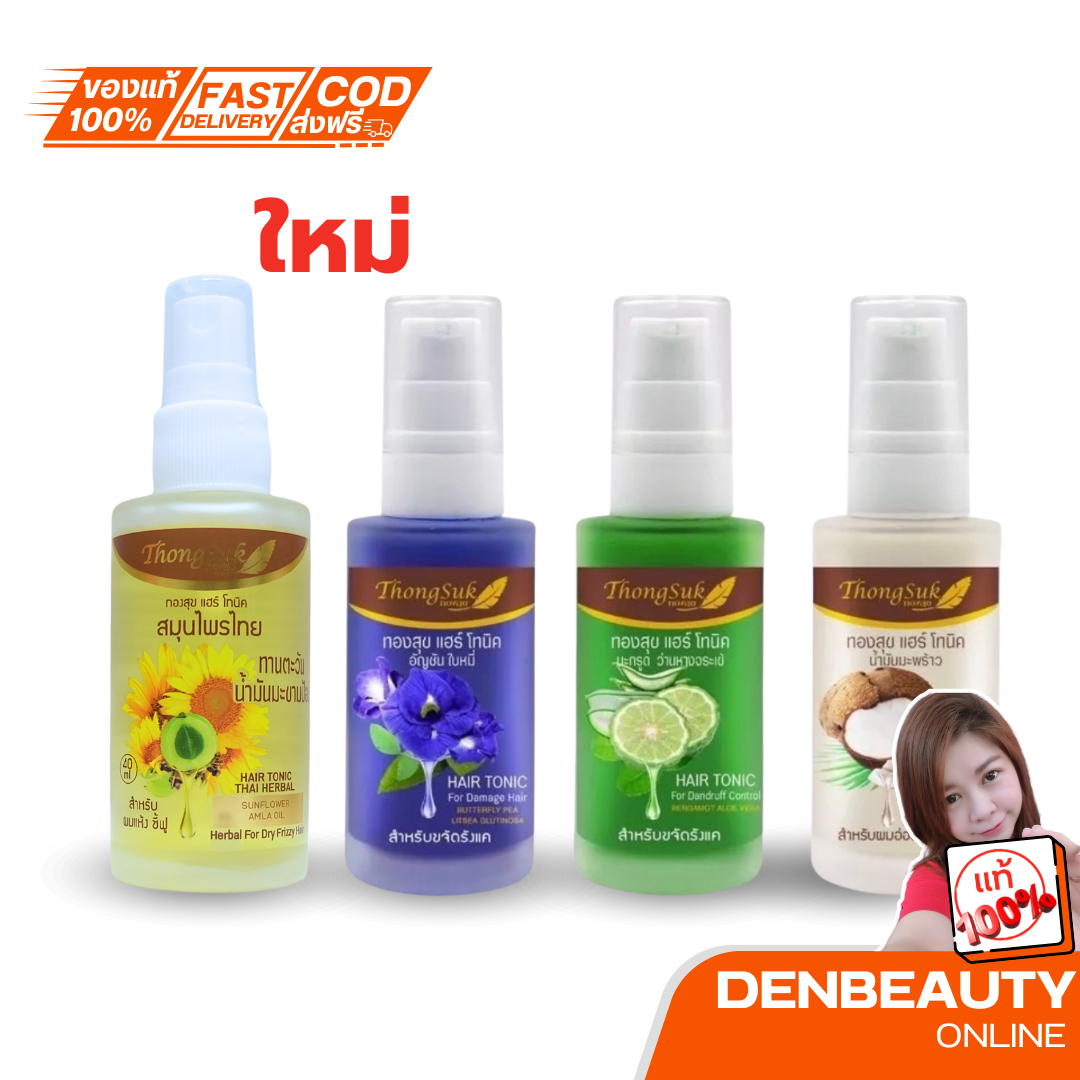 Thongsuk Hair Tonic สมุนไพรไทย ทองสุข แฮร์ โทนิค 40 มล.